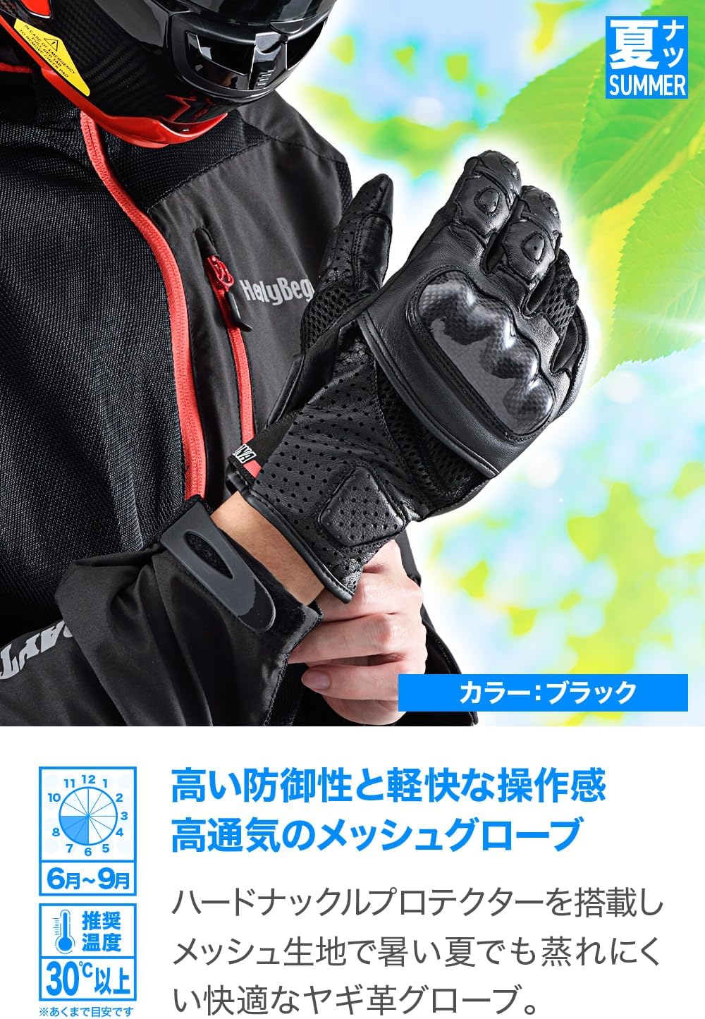 Thumbnail 1 de デイトナ HBG-053 バイク用メッシュグローブ ブラック Mサイズ、山羊革・カーボンプロテクター採用
