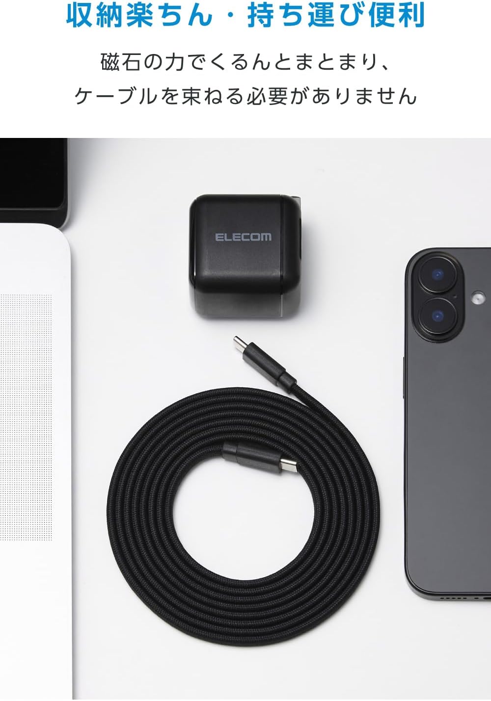 Detalle 2 de エレコム MPA-CCECMGF20BK USB Type-Cケーブル まとまるマグネット・フラットナイロンメッシュ・最大60W