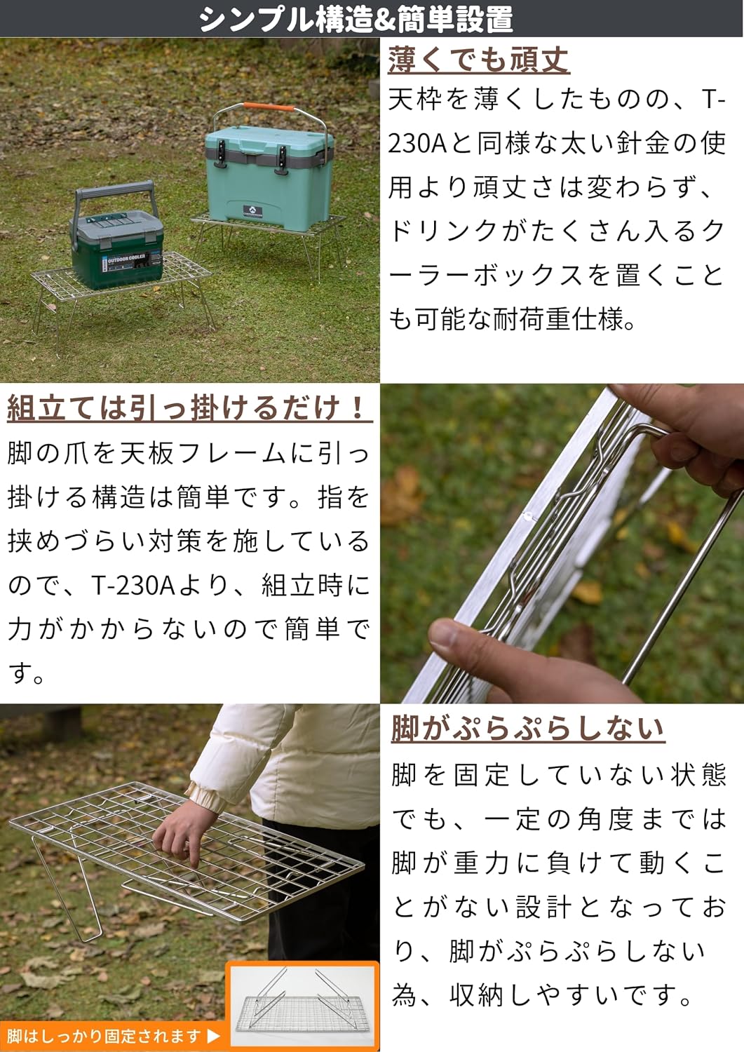 Detalle 1 de キャンピングムーン T-235A-2TP 薄型フィールドラック ステンレス製2台・竹製天板付き