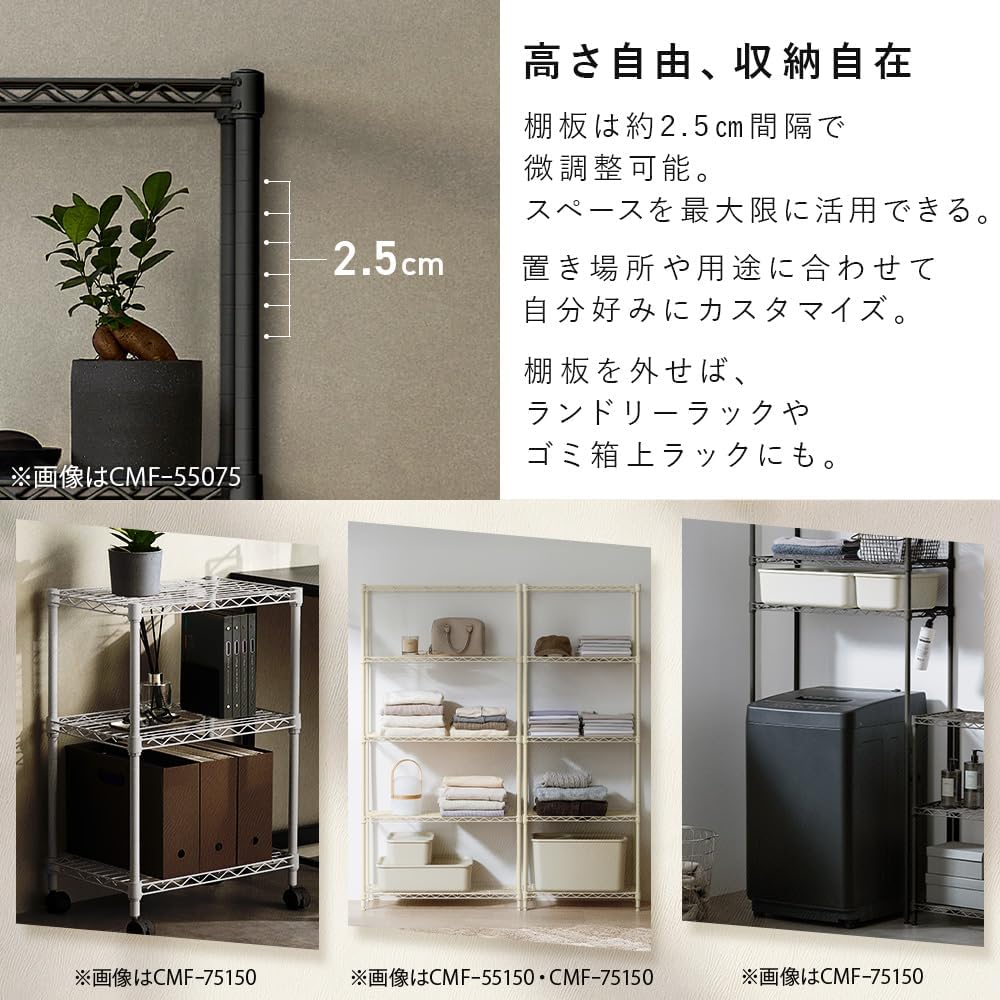 Detalle de アイリスオーヤマ ACMF-55123 カラーメタルラック 4段 マットブラック キャスター付き