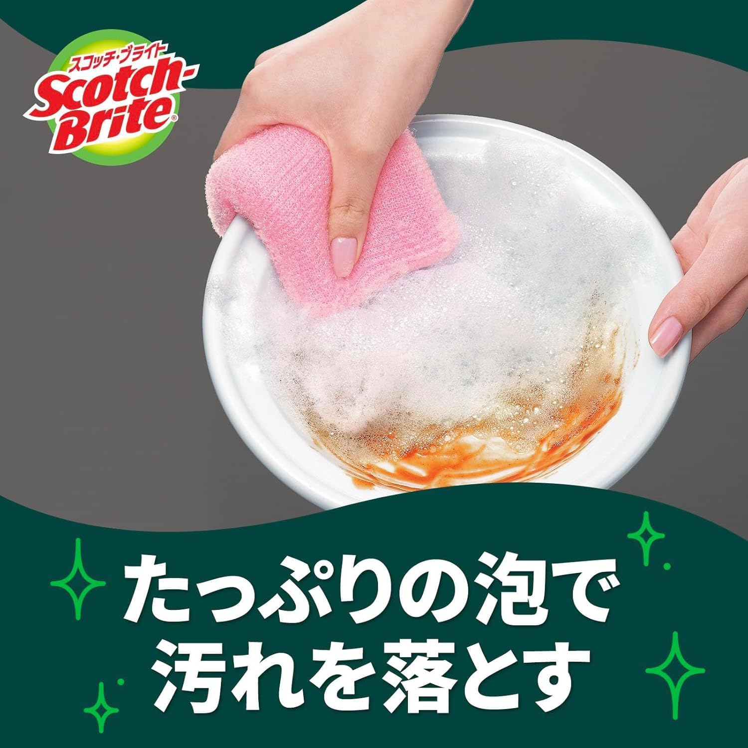 Detalle de 3M スコッチ・ブライト WNT ネットスポンジ 食器用 ピンク 6個入り