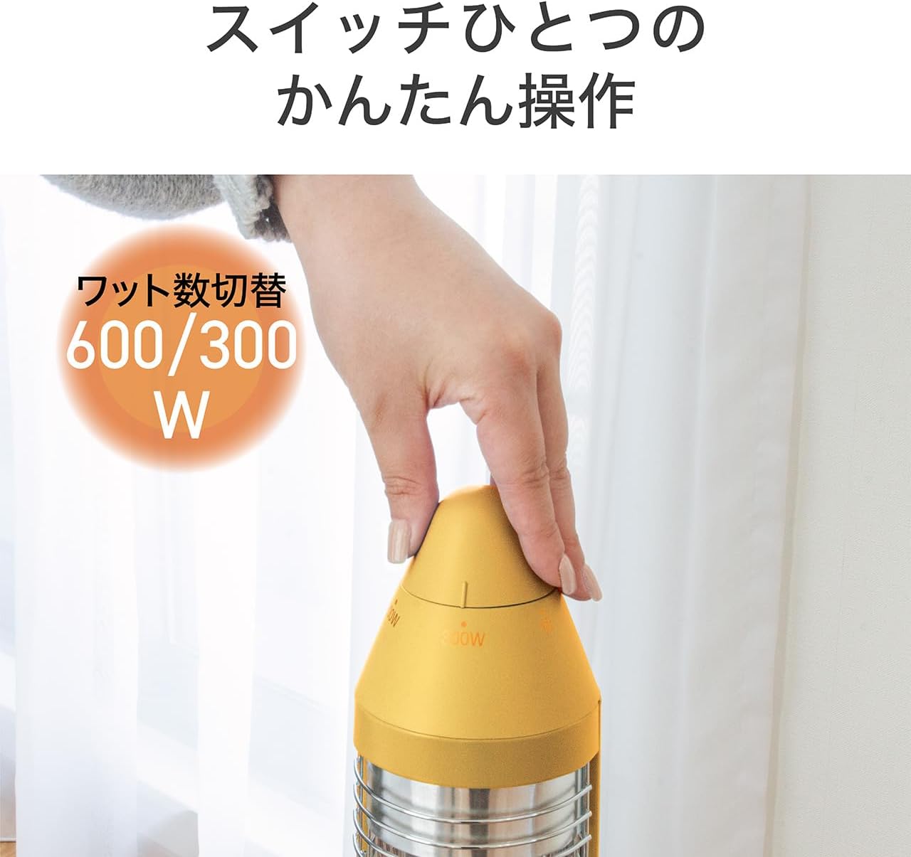 Detalle de コイズミ KKS-06253/D グラファイトヒーター 600W・300W切替、山吹色