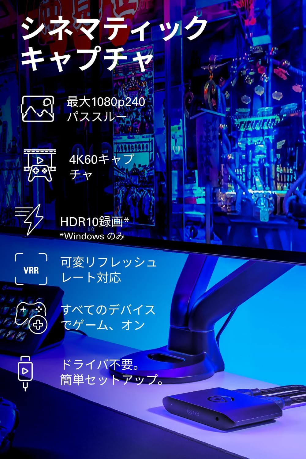 Detalle de 【Amazon.co.jp限定】Elgato 4K S 外付けキャプチャカード 4K60・HDR10・VRR対応