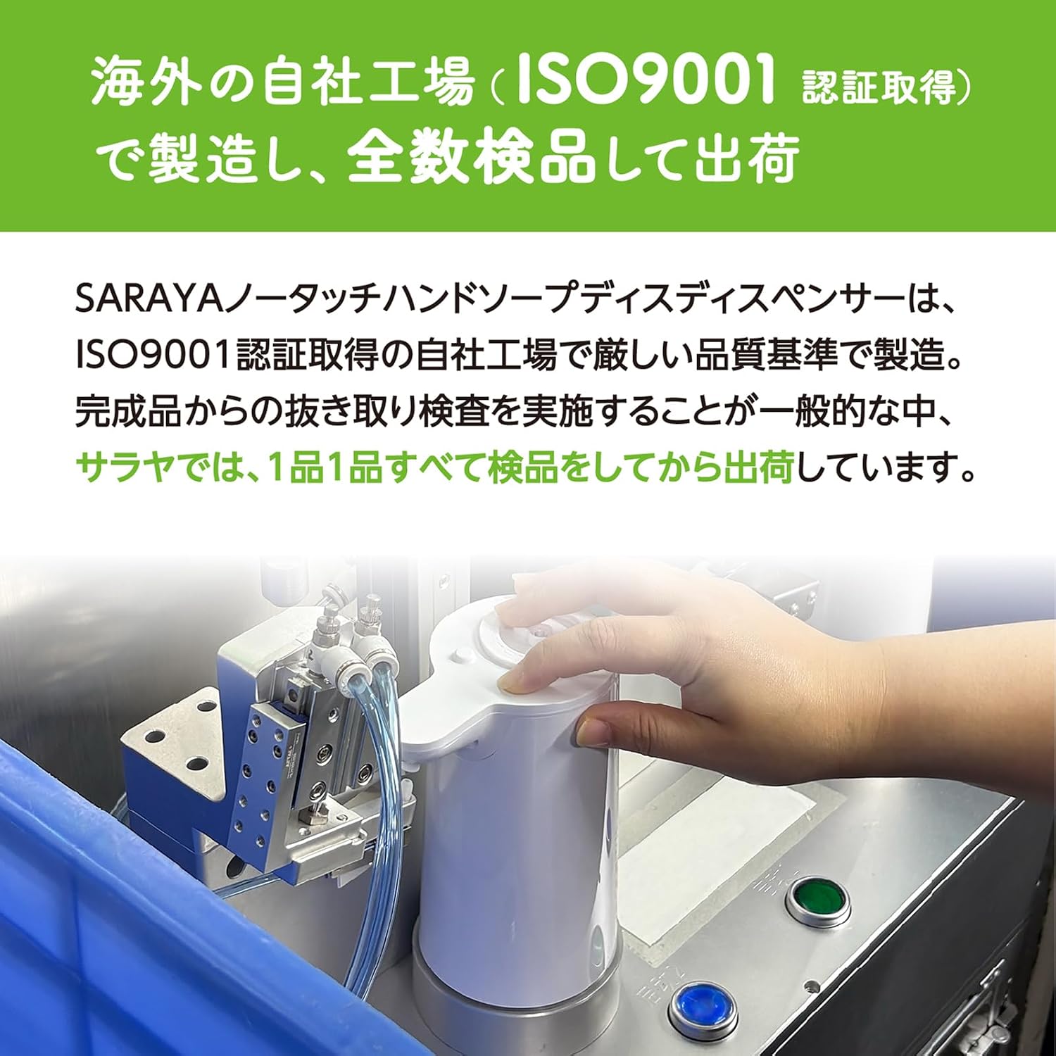 Thumbnail 5 de サラヤ オートソープディスペンサー 300ml ホワイト・泡自動吐出、吐出量調節、IPX6相当