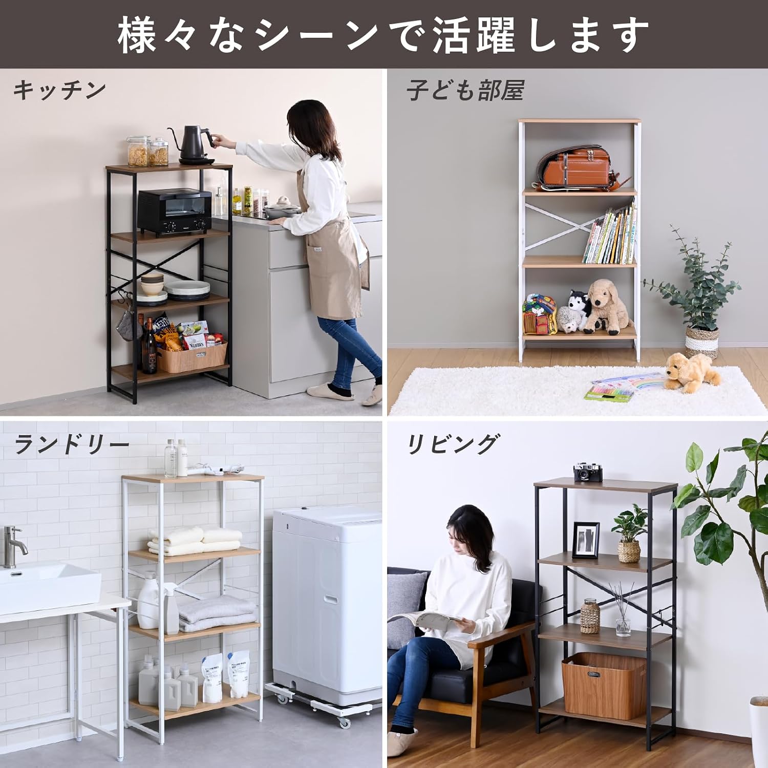 Detalle 2 de 山善 RAR-12604(WBR/SBK) 4段スチールラック A4ファイル対応・耐荷重80kg