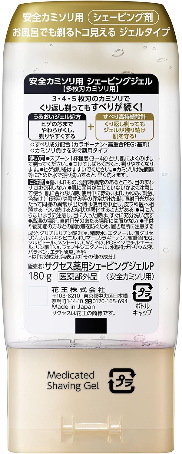 Detalle de サクセス 薬用シェービングジェル 多枚刃カミソリ用 180g×3個セット