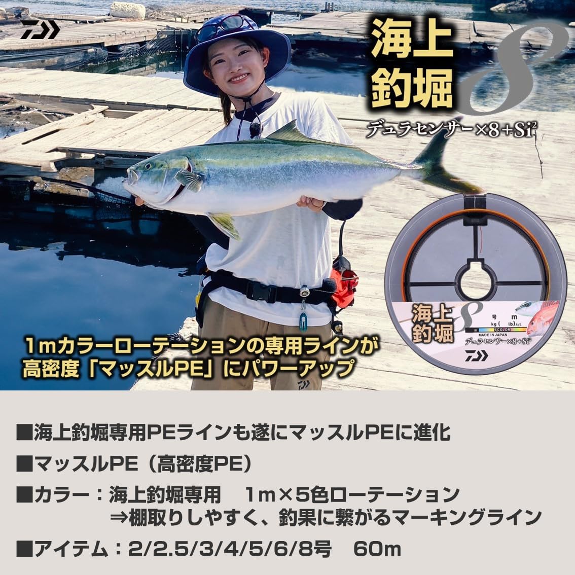 Detalle de ダイワ 07300625 UVF海上釣堀デュラセンサー×8+Si2 PEライン 5カラー・2号~8号・60m