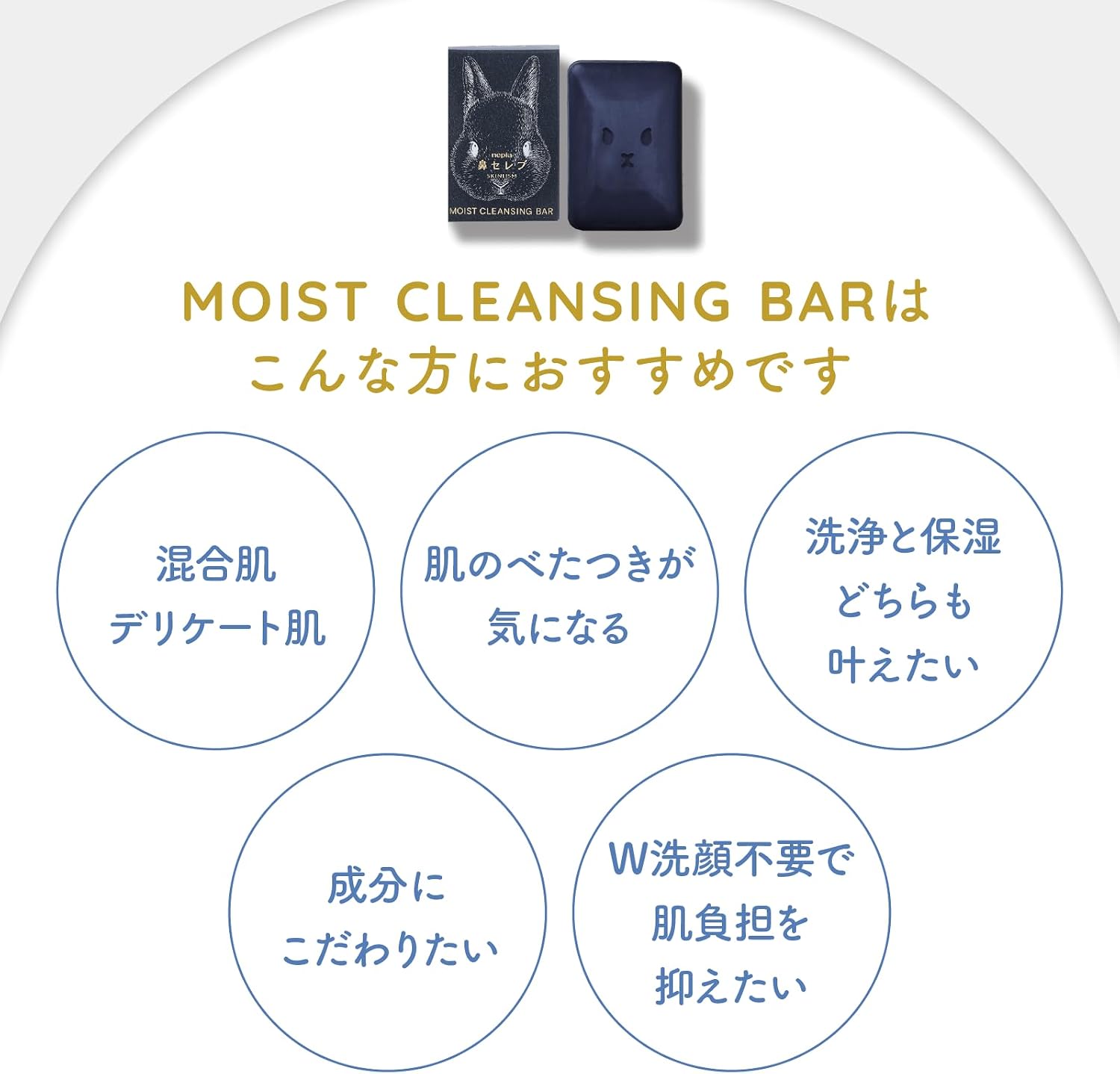 Thumbnail 4 de 鼻セレブ SKINLISM MOIST CLEANSING BAR（黒）洗顔せっけんと美容液マスクのセット