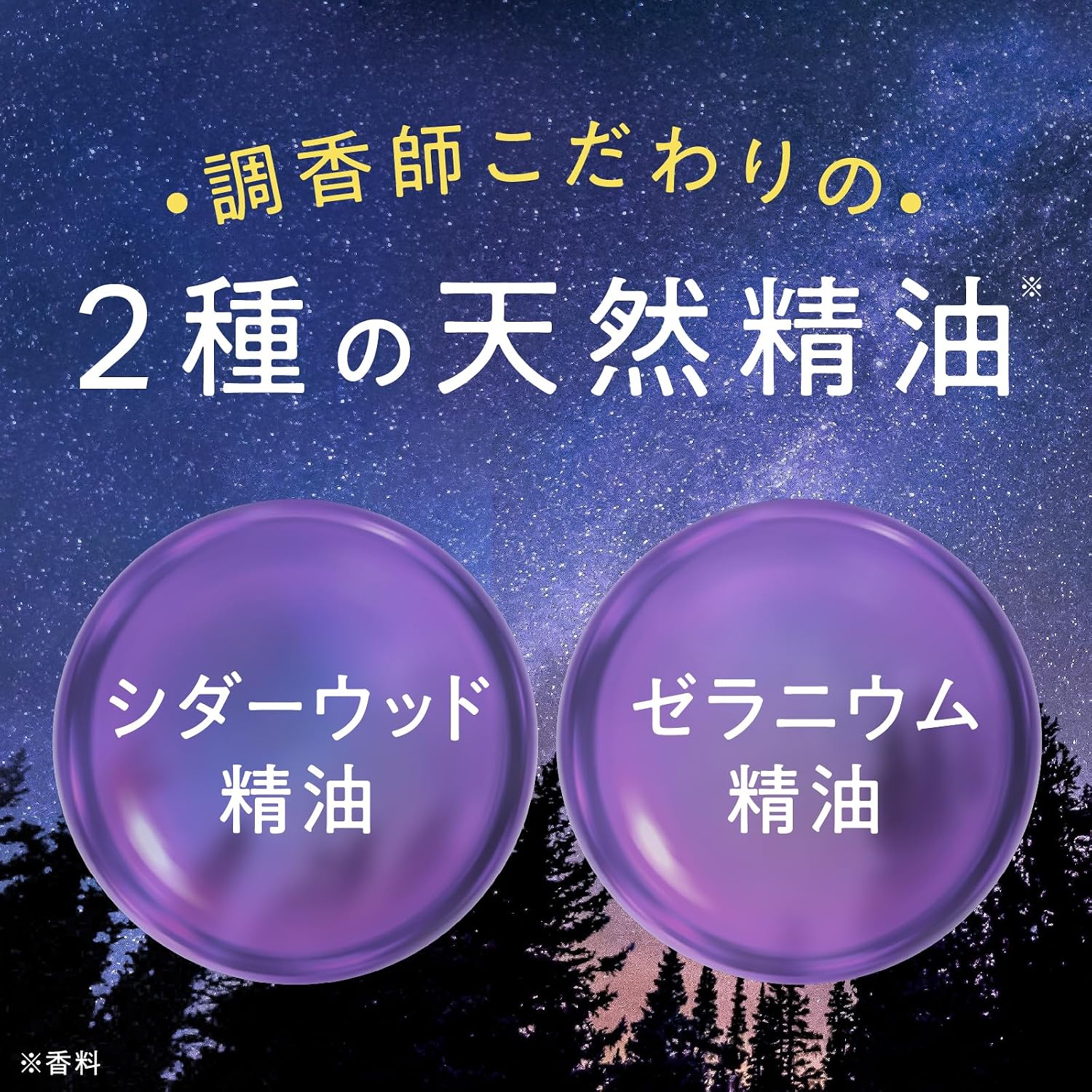 Detalle de アーユルタイム グッドナイトデイ バスソルト 詰め替え用 520g シダーウッド&ゼラニウムの香り