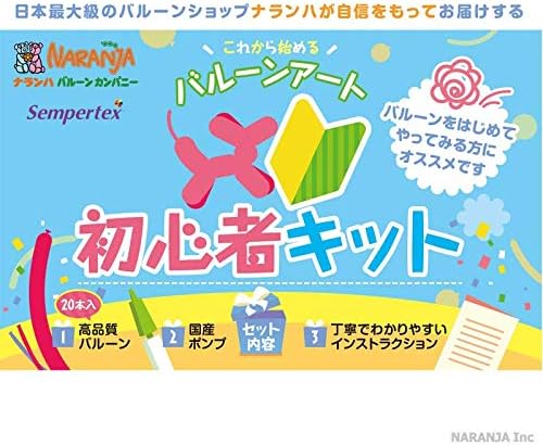 Detalle 1 de ジャグリングショップナランハ #K-40806 バルーンアート初心者キット 20本・説明書・ハンドポンプ付き