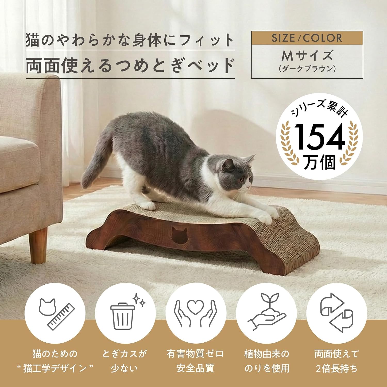 Detalle 2 de 猫壱 バリバリベッドM 猫用爪とぎ 両面使用・ダークブラウン