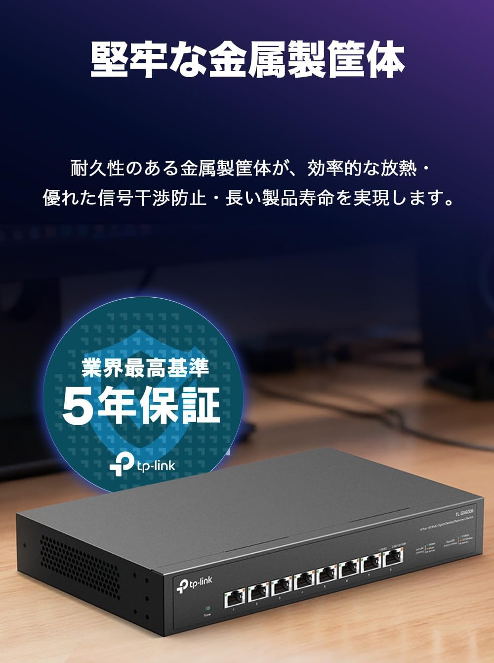 Thumbnail 4 de TP-Link TL-SX6008 10Gbps対応スイッチングハブ、8ポート・マルチギガ・ラック設置対応