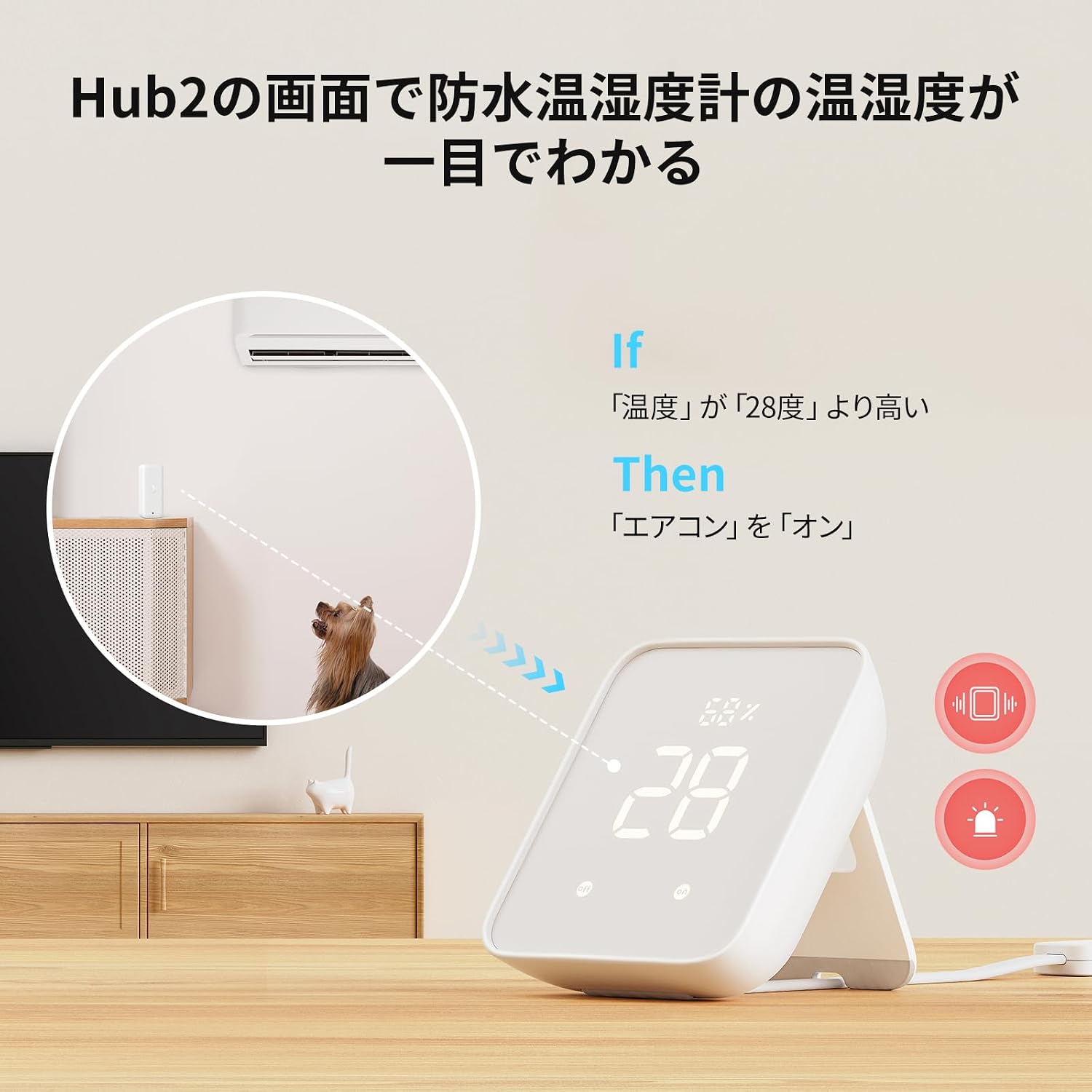 Detalle 2 de SwitchBot Hub 2 防水温湿度計セット、IP65・遠隔確認・異常通知・家電連携