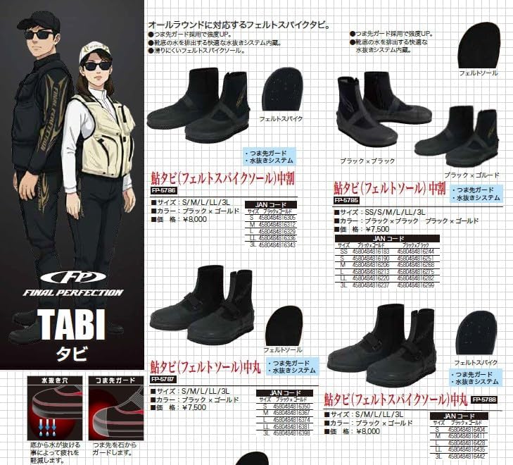 Thumbnail 1 de エクセル FP-5785 鮎タビ 中割・フェルトソール、水抜きシステム搭載