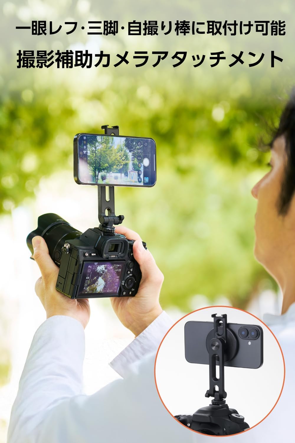 Detalle 2 de エレコム PWSTMCBK カメラ用スマートフォンホルダー マグネット式・360°回転