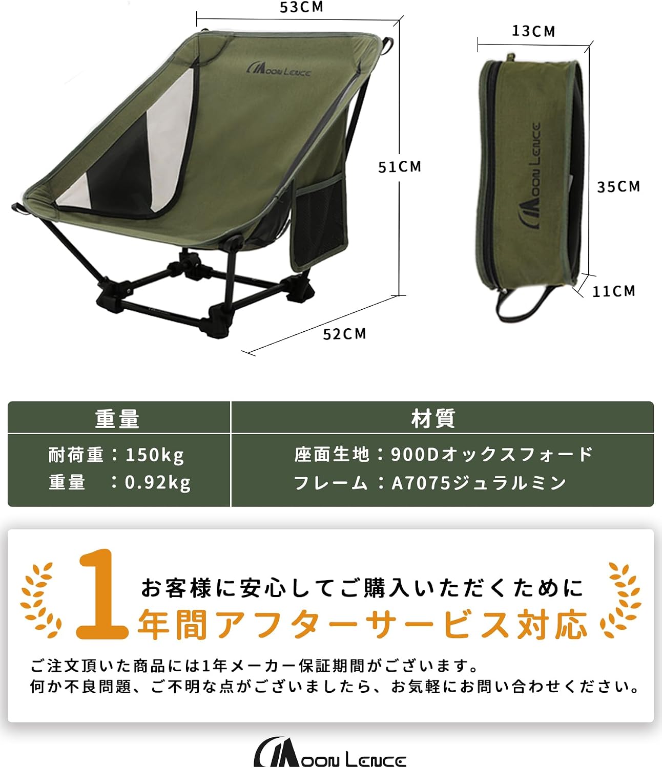 Detalle de MOON LENCE ローチェア カーキ 折りたたみ式・A7075ジュラルミン製・耐荷重150kg