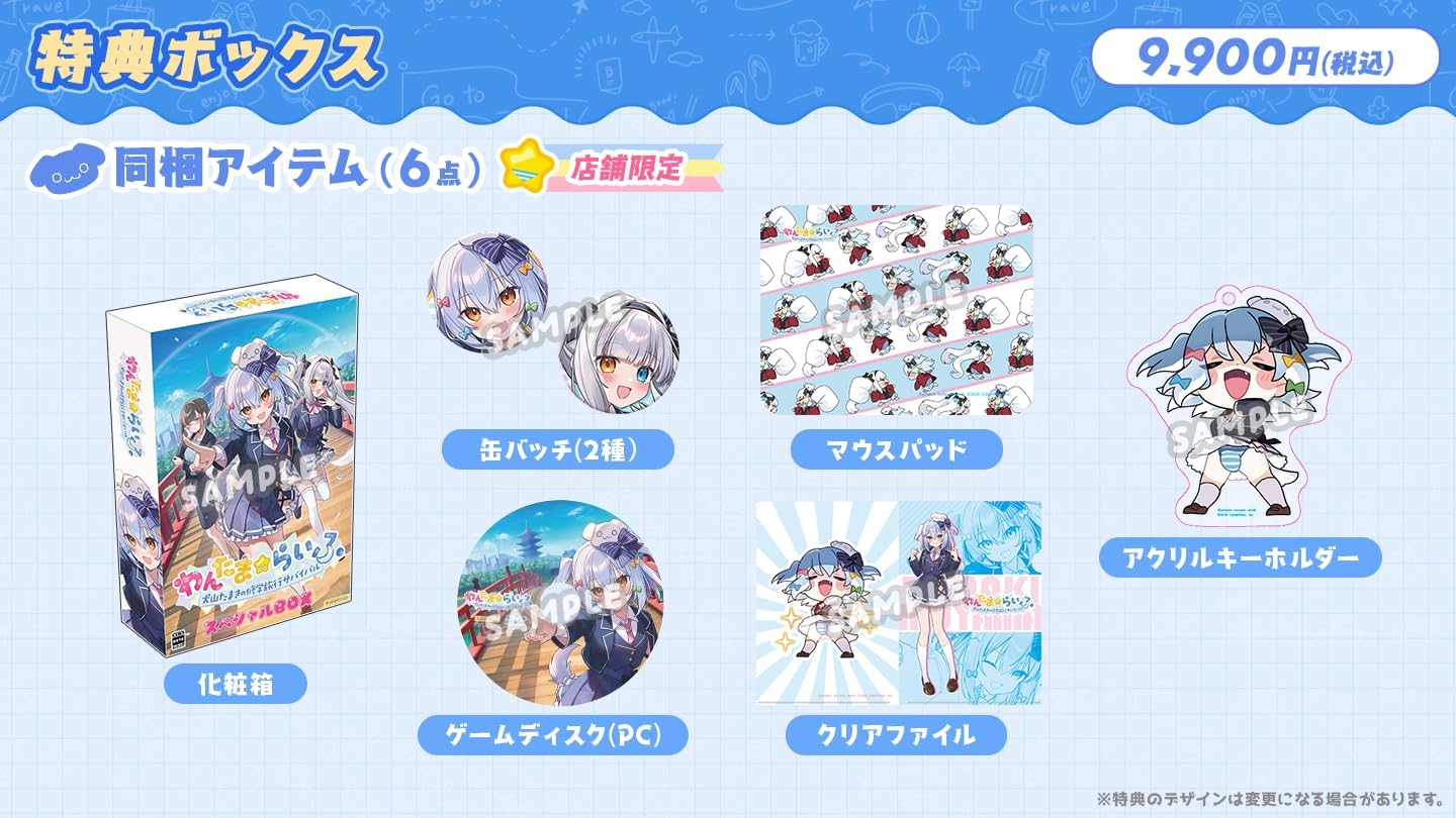 Detalle de Rabbitfoot わんたま☆らいふ~犬山たまき修学旅行サバイバル~特典ボックス ビジュアルノベル