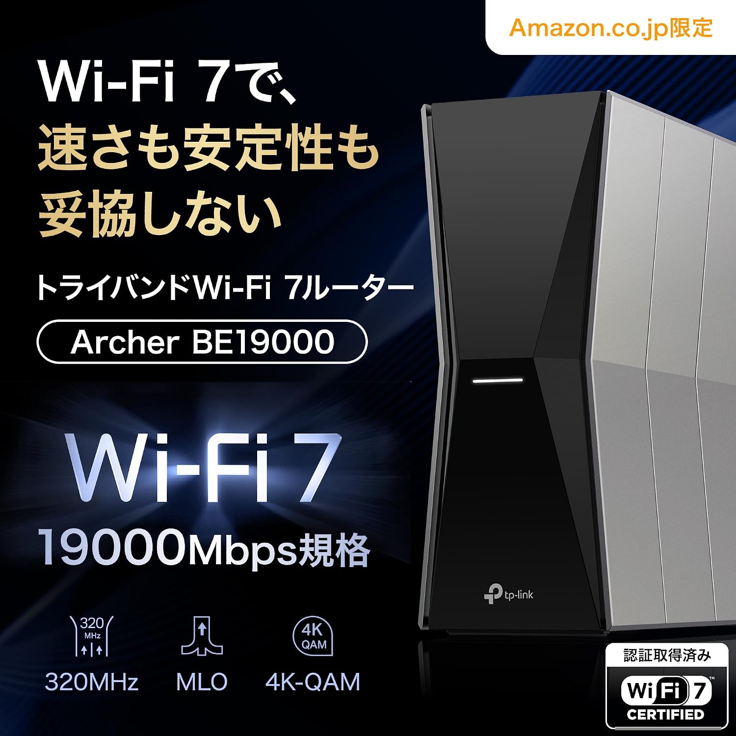 Thumbnail 1 de TP-Link Archer BE19000 Wi-Fi 7ルーター、トライバンド最大19Gbps・10Gポート対応