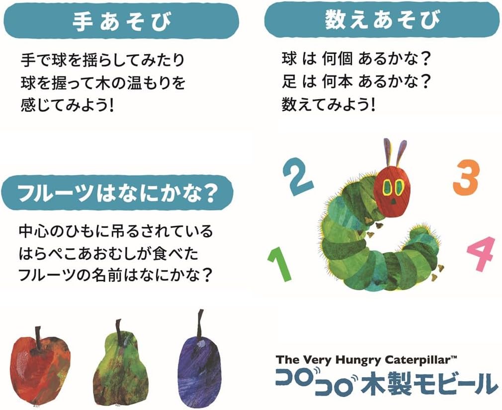 Thumbnail 5 de はらぺこあおむし コロコロ木製モビール｜揺れを楽しめる、長さ調節可能な吊り下げタイプ