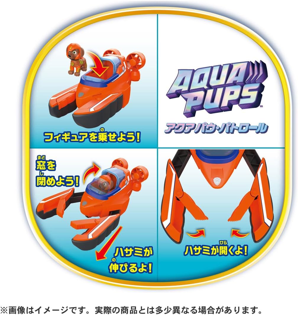 Detalle de タカラトミー Aquarobaster パウ・パトロール ズーマ アクアロブスター ギミック付きビークル