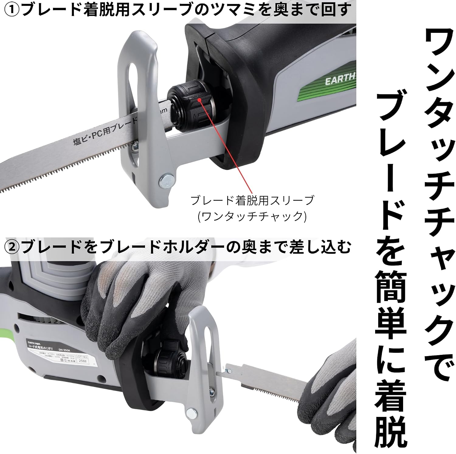 Thumbnail 4 de TAKAGI DN-350A コード式電気のこぎり 無段変速・3種類のブレード付属