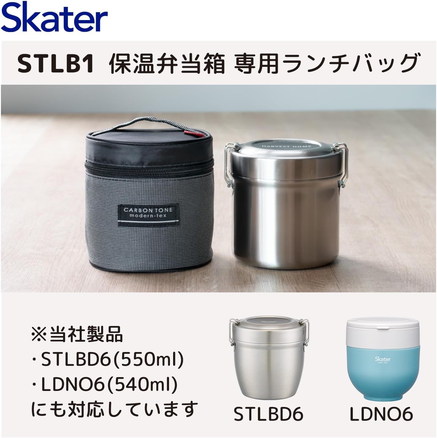 Detalle 2 de スケーター KBST1-A 丼ぶり型保温弁当箱STLB1専用ランチバッグ カーボントーン・直径13×高さ12.8cm