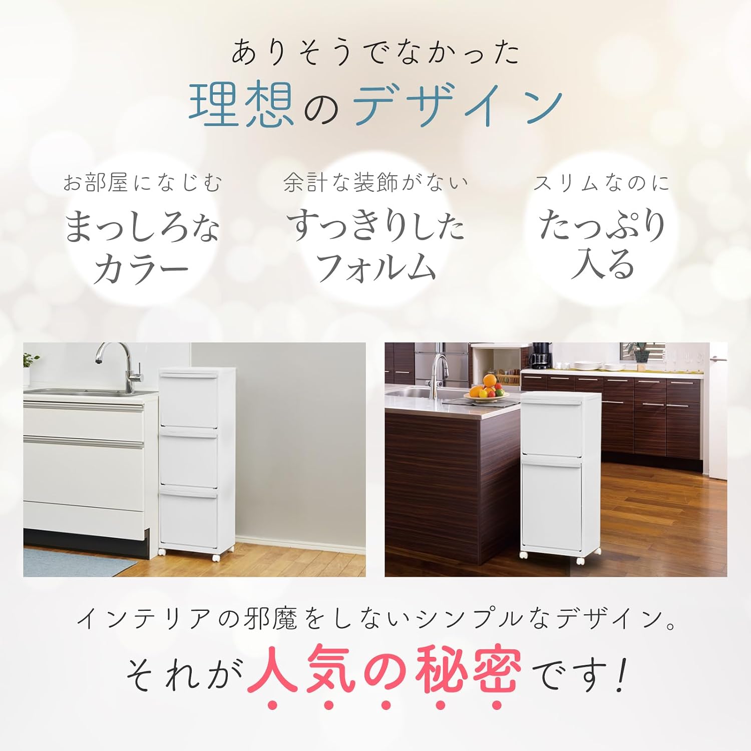Detalle de 天馬 ホワイトラッシュ WR-3521 多段分別ゴミ箱 幅35cm・オールホワイト・組み立て不要