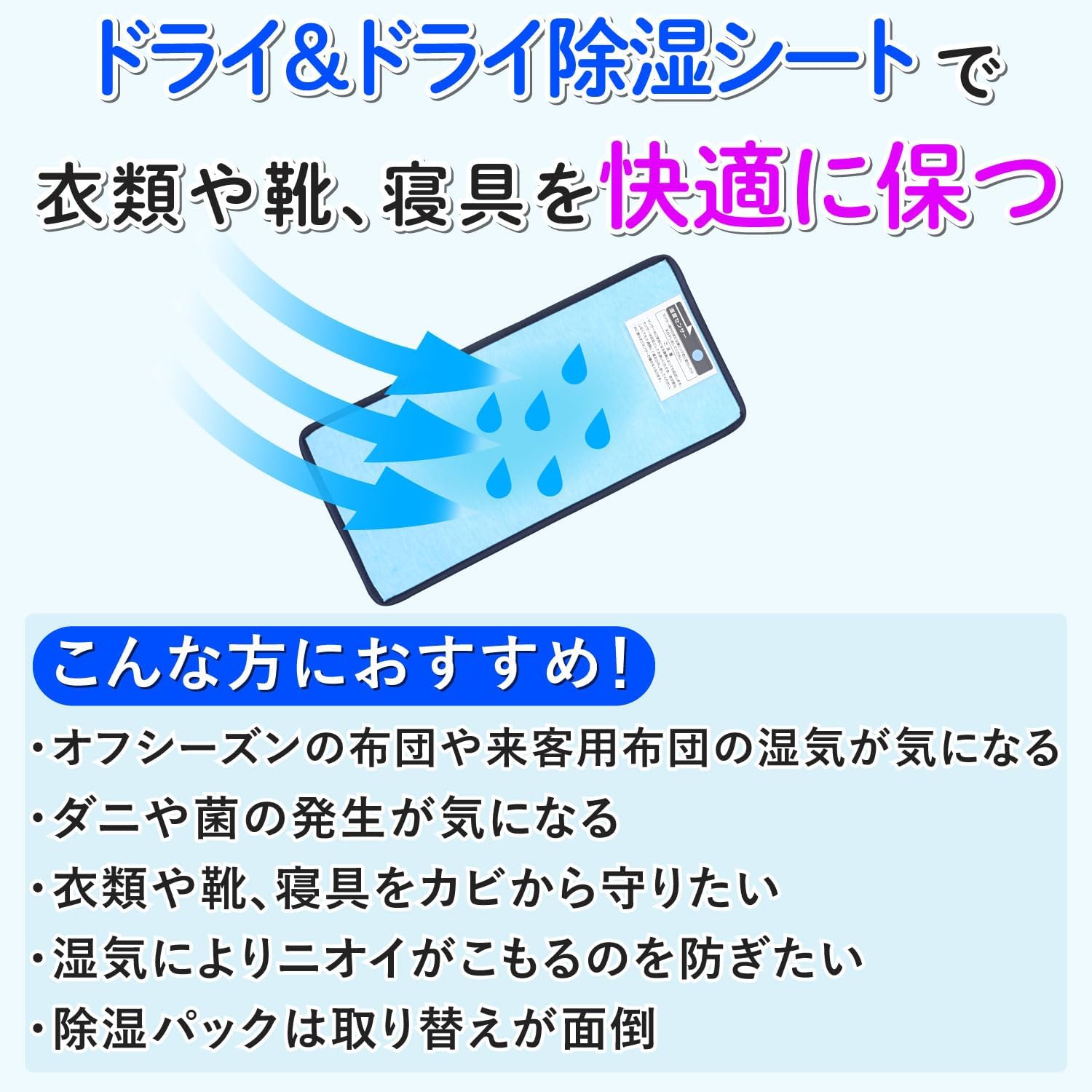 Thumbnail 5 de アストロ 617-74 抗菌防臭除湿シート 約18×40cm・3枚組・湿度センサー付き