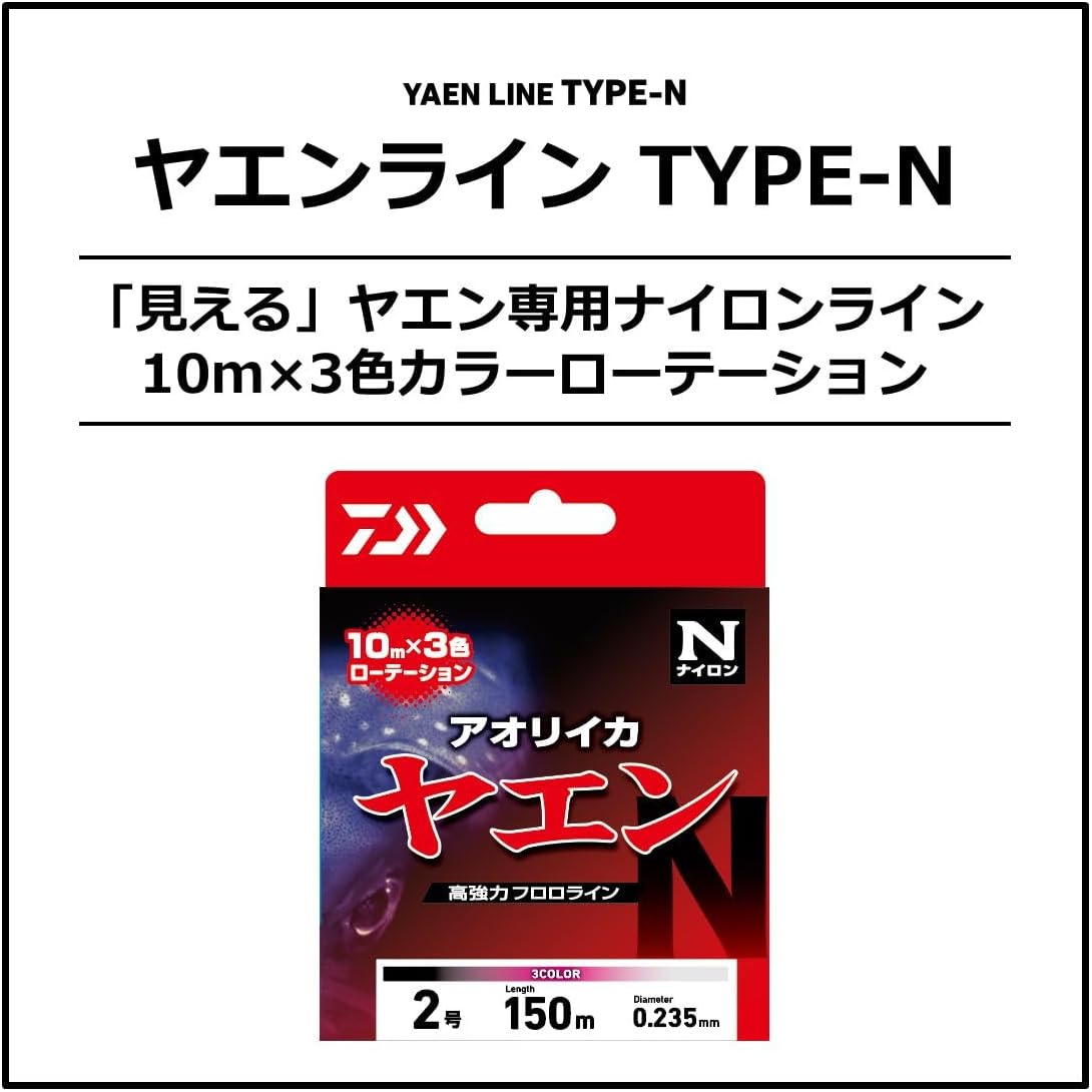 Detalle 2 de ダイワ ヤエンライン 道糸 ナイロン/フロロ 1.75号~3号、3色ローテーション
