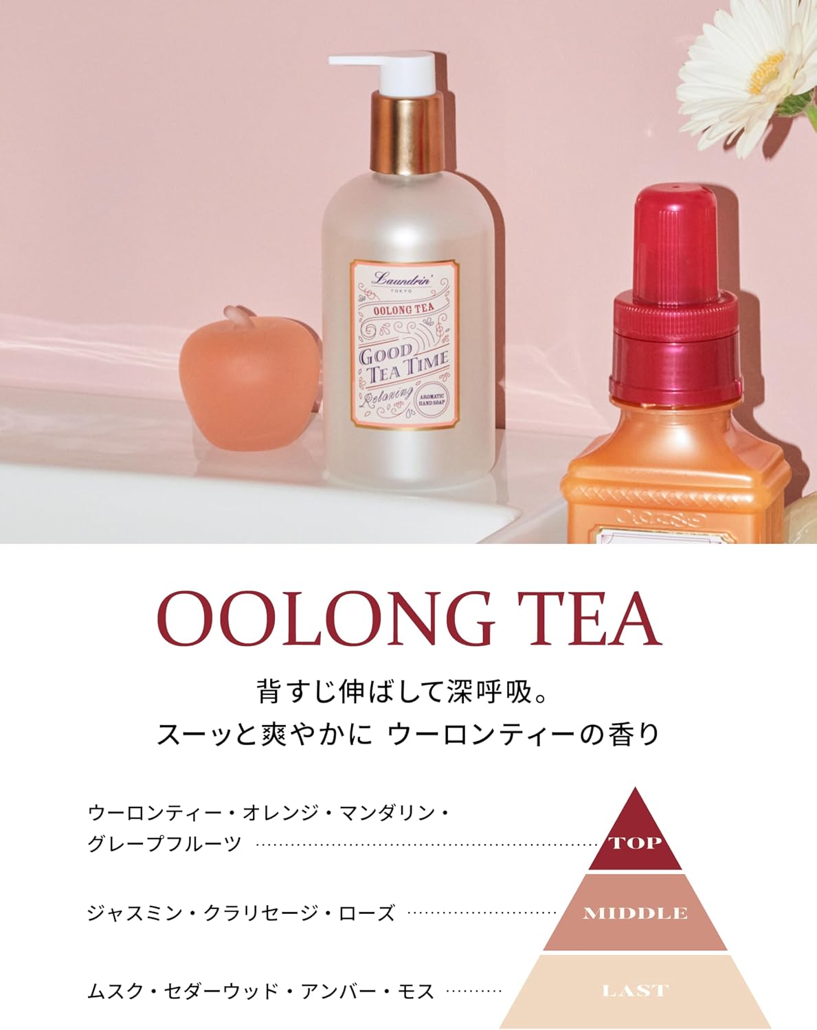 Detalle de Laundrin'(ランドリン) アロマティックハンドソープ ウーロンティーの香り 320ml