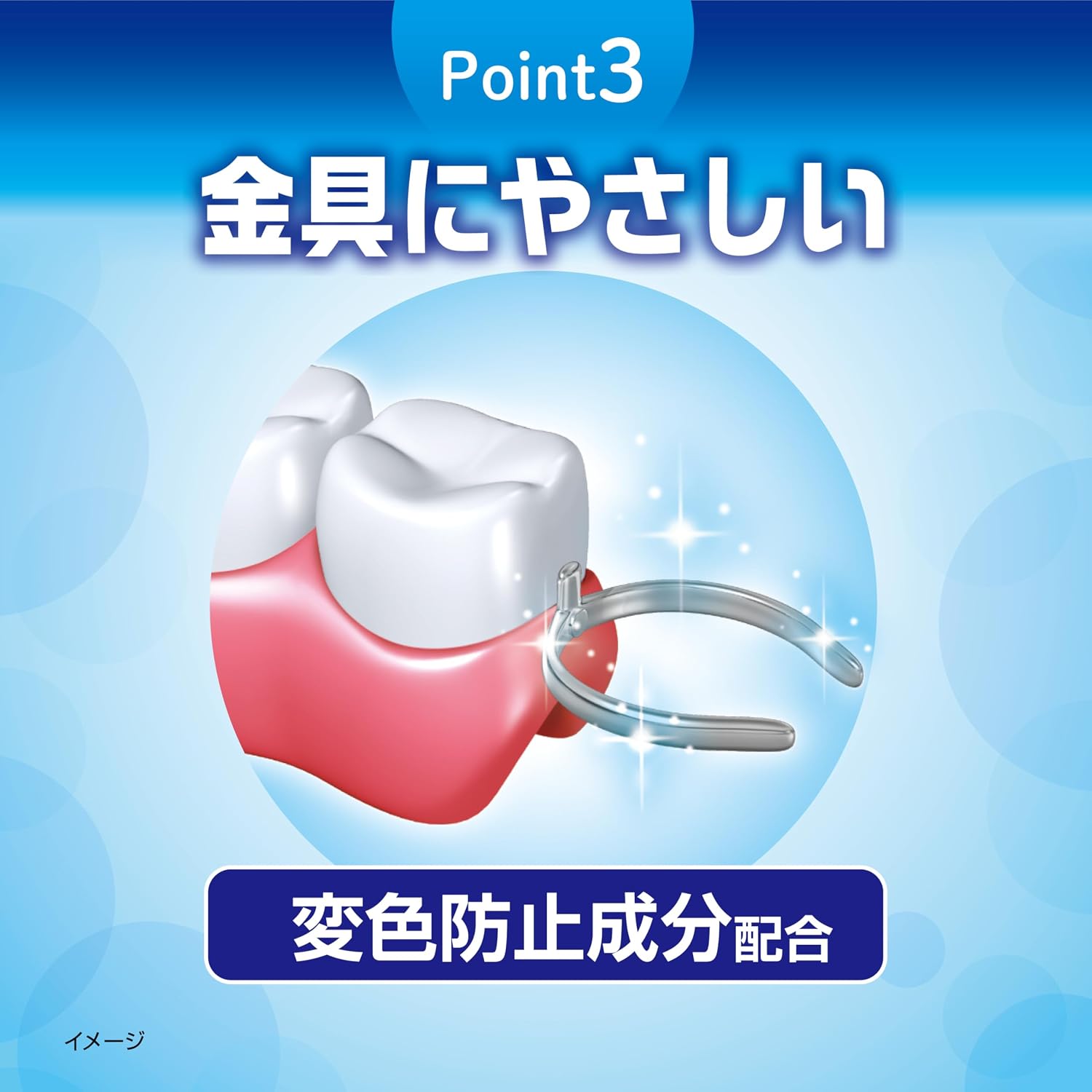 Detalle de 小林製薬 パーシャルデント 部分入れ歯用洗浄剤 108錠×3個 ミントの香り