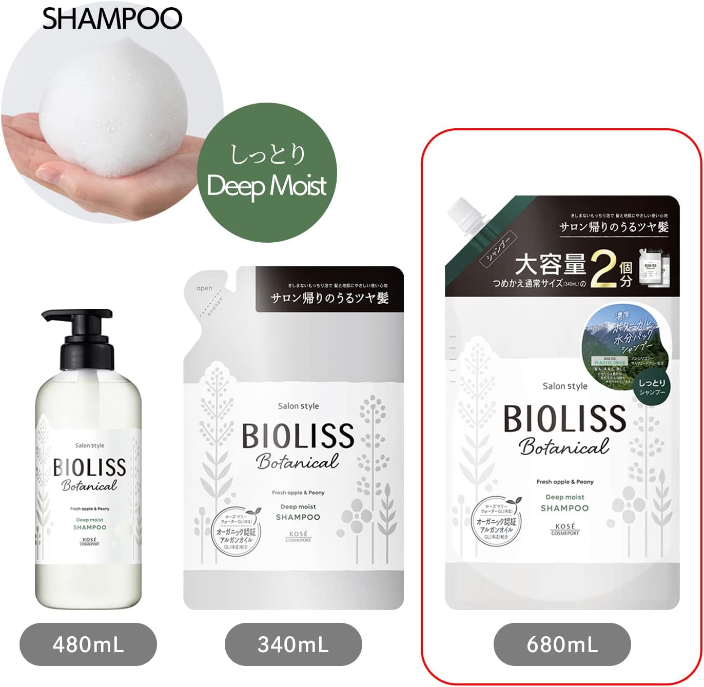 Thumbnail 6 de コーセー ビオリス ボタニカルシャンプー ディープモイスト 詰替え用 680mL