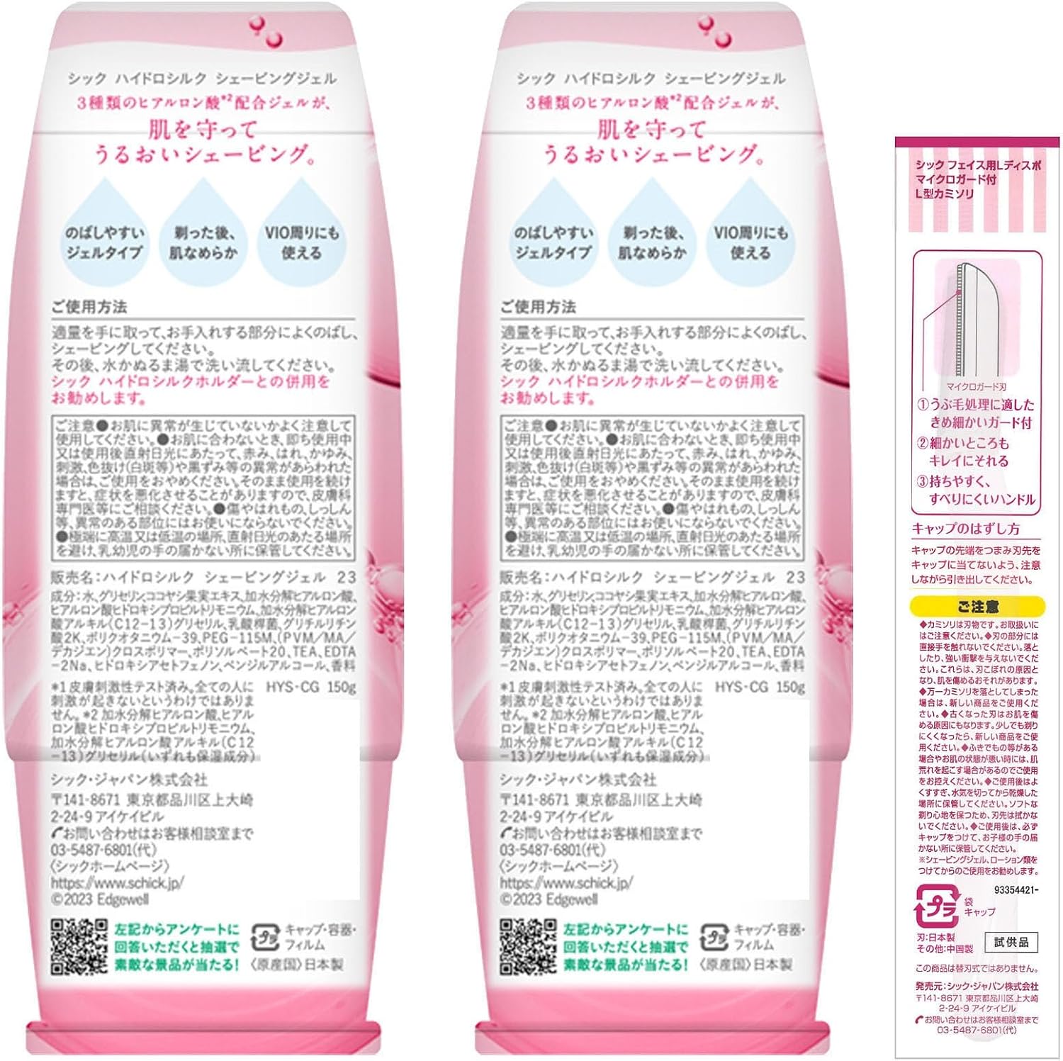Detalle de Schick ハイドロシルク シェービングジェル 150g×2個、ヒアルロン酸3種配合・おまけ付き