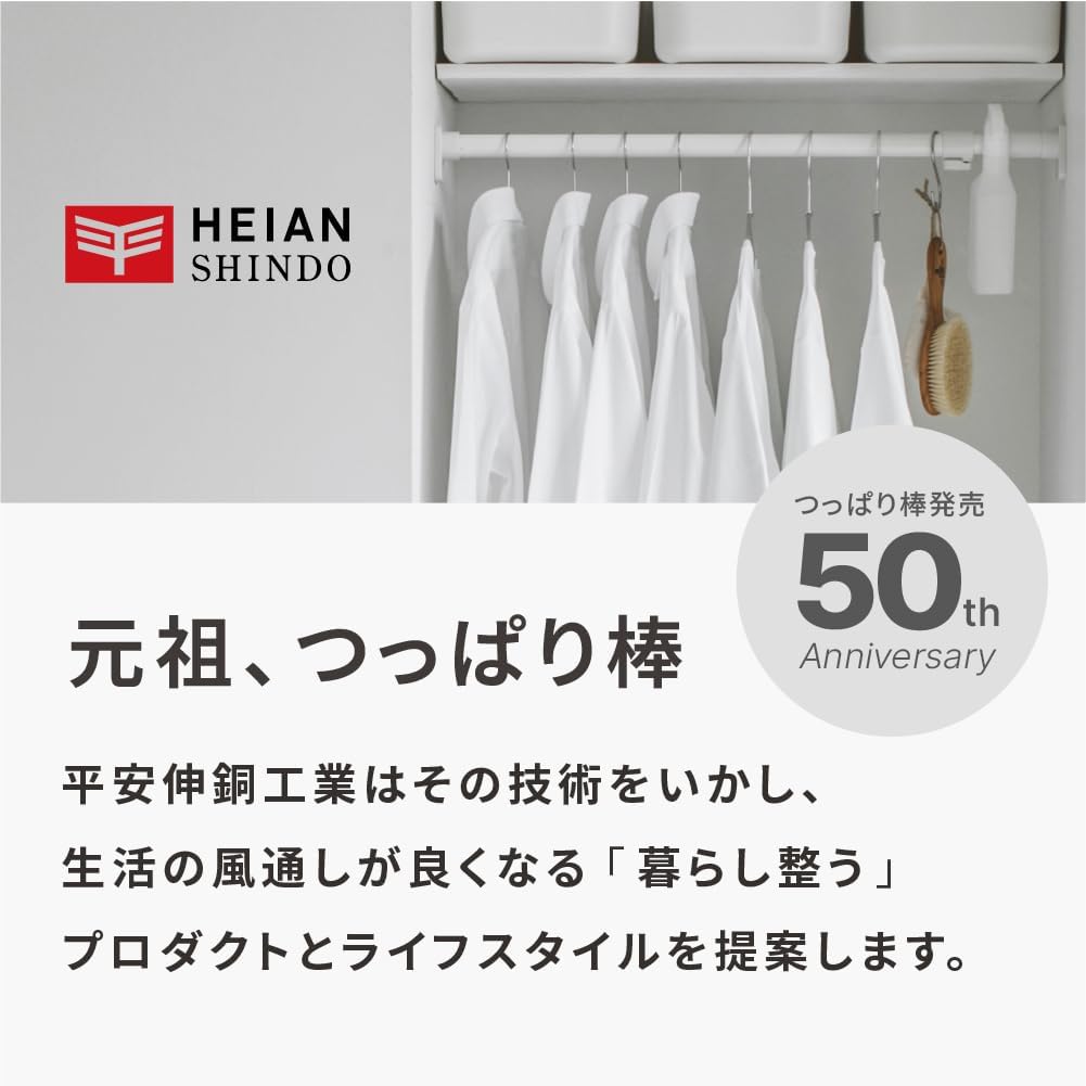 Detalle de 平安伸銅工業 HSR-2WH スリムランドリーラック 棚2段・ハンガーバー付き 幅伸縮式