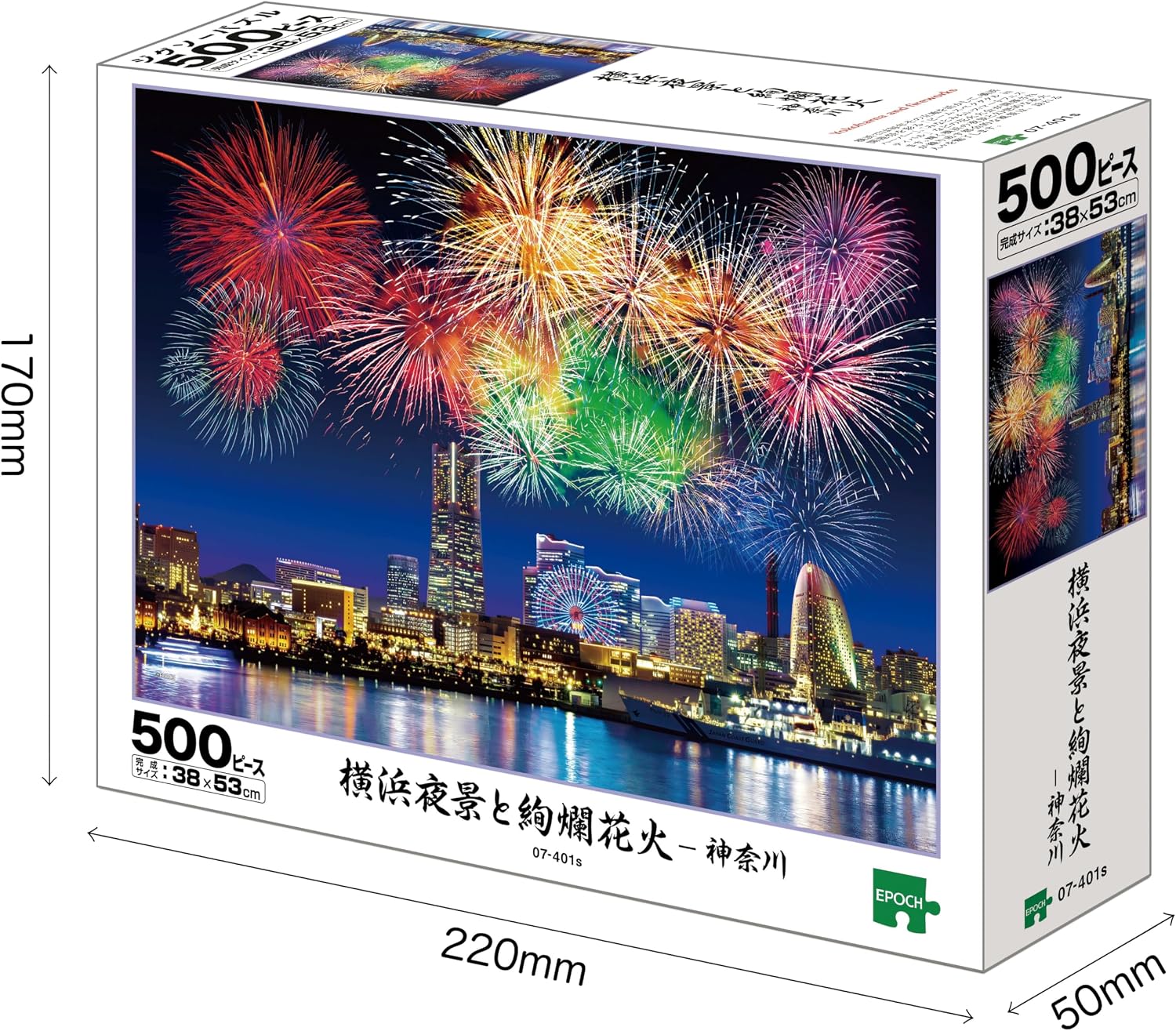 Detalle de エポック社 07-401s 日本風景ジグソーパズル 500ピース 横浜夜景と絢爛花火 38×53cm