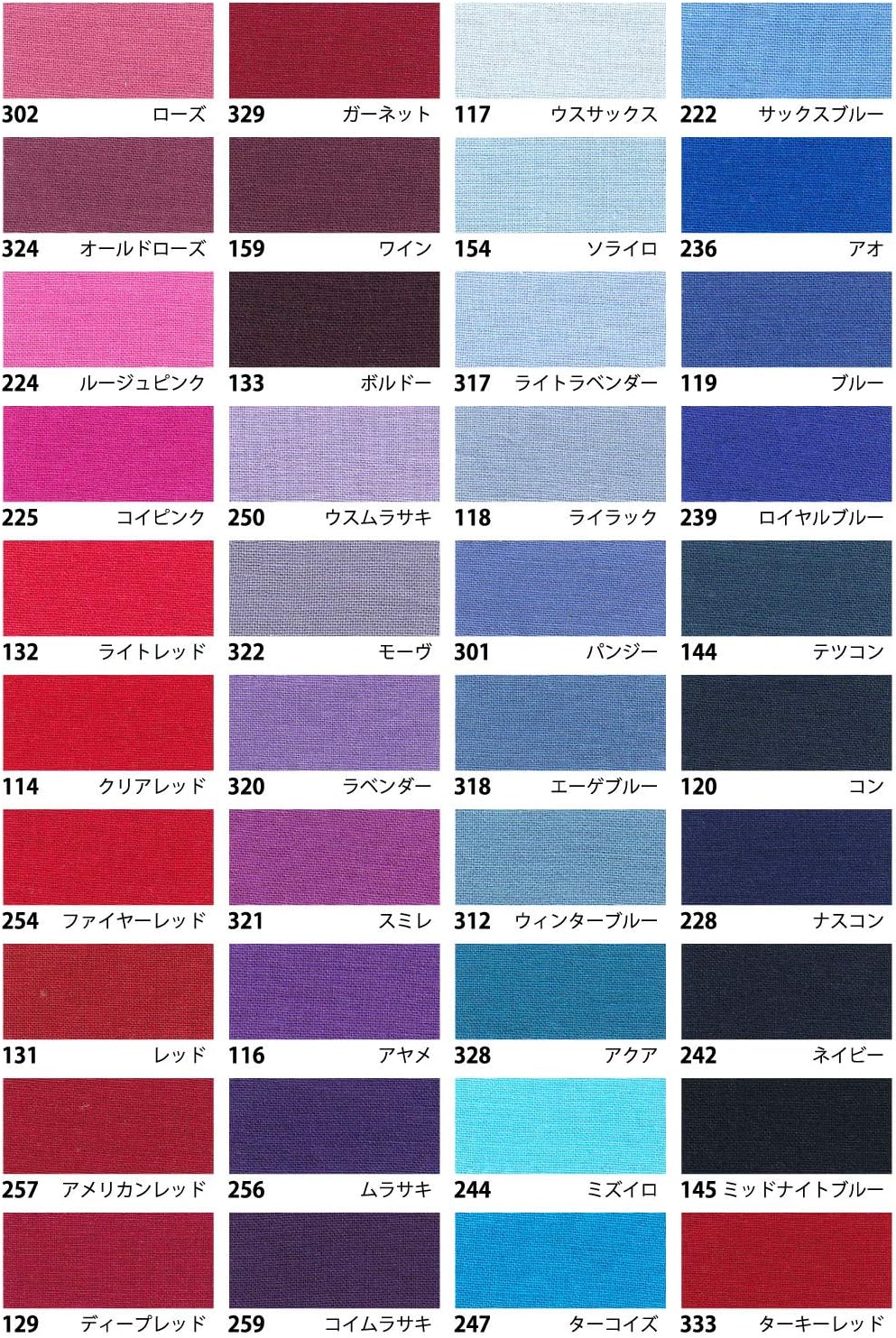 Detalle de 日本紐釦貿易 エイティスクエア KD4630-106-150CM 綿100%シャーティング生地 ウスチャ