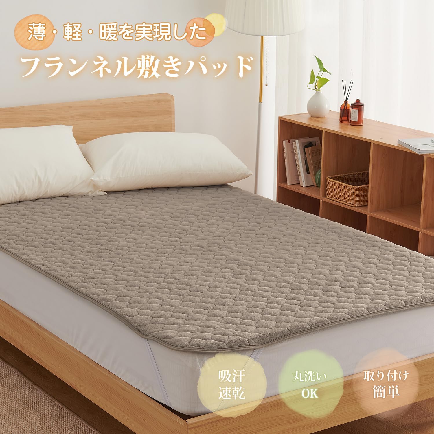Detalle de クモリ(Kumori) フランネル敷きパッド セミダブル 120X200cm シャンパン 洗濯機で洗える