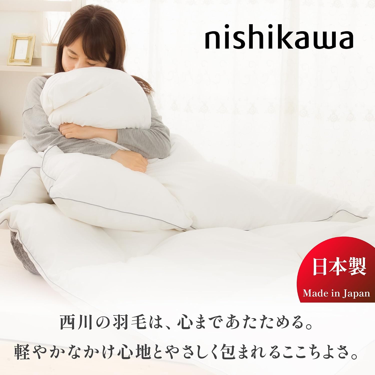 Detalle 2 de 西川 セブンデイズ KA09002504W 羽毛掛け布団 シングル ダウン85%・立体キルト・日本製