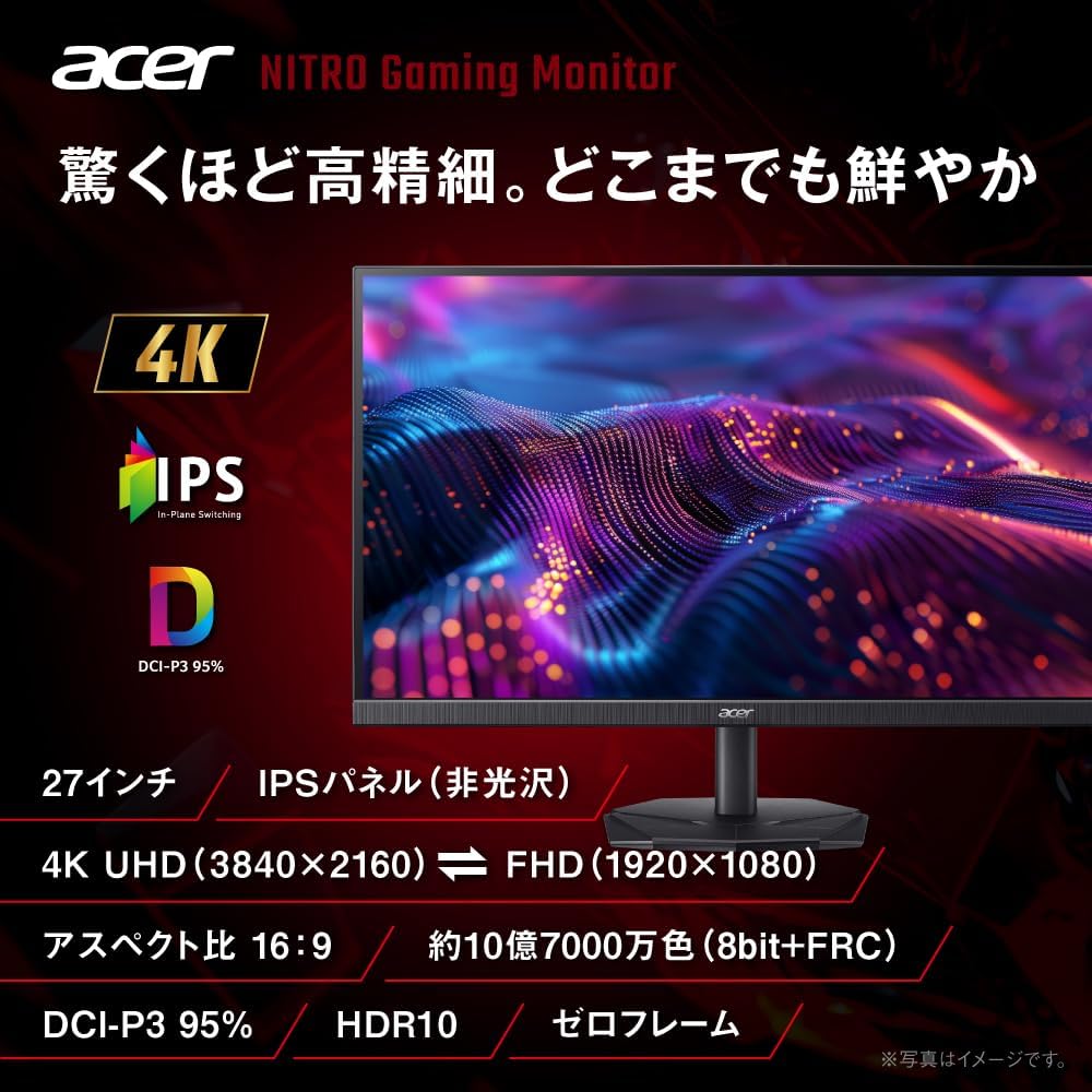 Detalle de Acer Nitro KG272KL1bmiipx 27インチ IPSゲーミングモニター 4K・144Hz対応