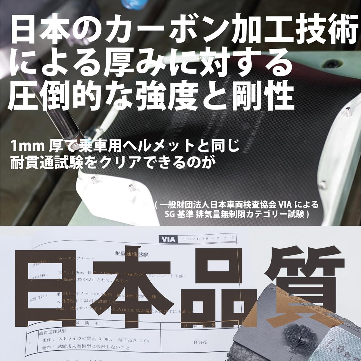 Thumbnail 4 de コミネ(KOMINE) KK-906 ドライカーボン胸部プロテクター 日本製・1mm厚・約72g