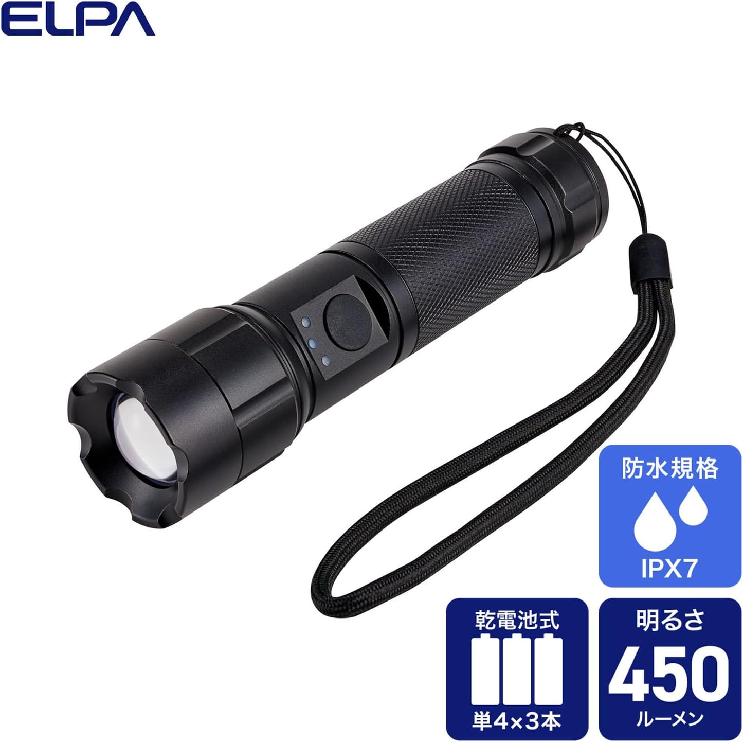 Detalle 2 de エルパ(ELPA) DOP-EP540 LED懐中電灯 450ルーメン・電池残量表示・IPX4防沫