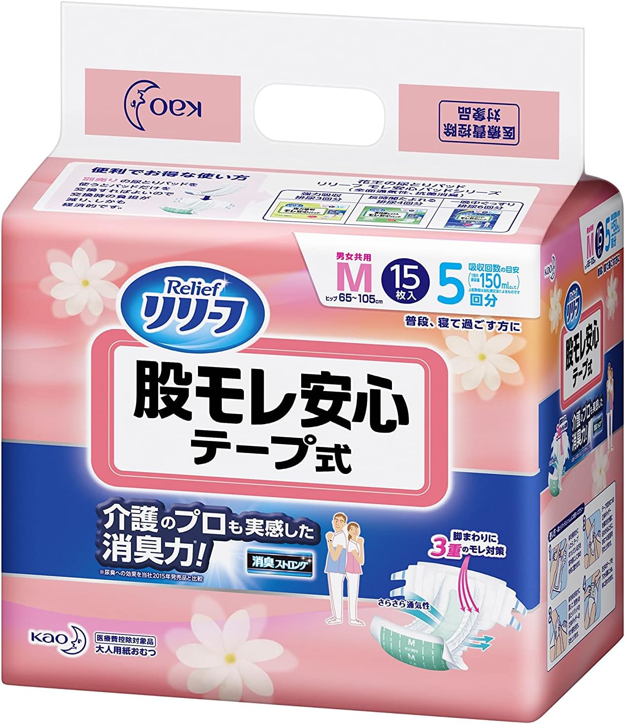 Detalle de リリーフ 290441 股モレ安心テープ Mサイズ 15枚入り 大人用テープ式紙おむつ