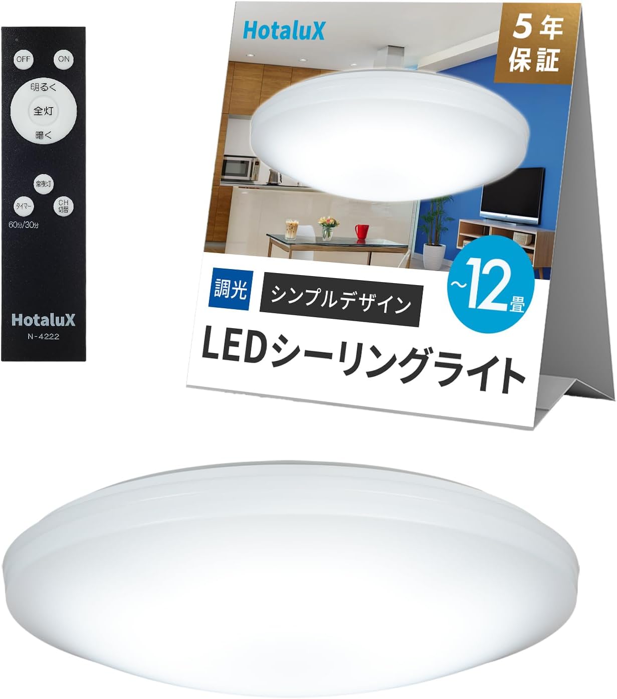 Detalle de HotaluX HLDZ12269A LEDシーリングライト 12畳・5000lm・昼光色・5段階調光