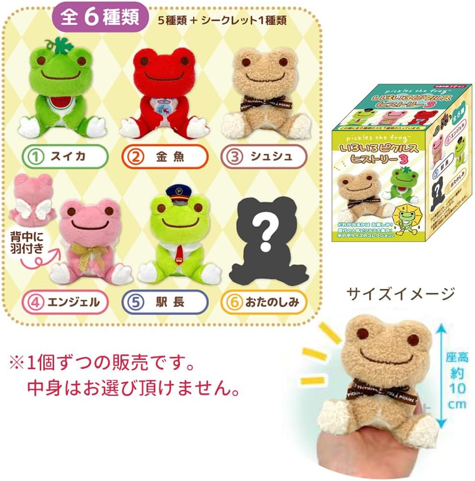 Detalle 2 de ナカジマコーポレーション かえるのピクルス ヒストリー3 211163-25 キャラクターグッズ 約H11.5×W8×D8cm