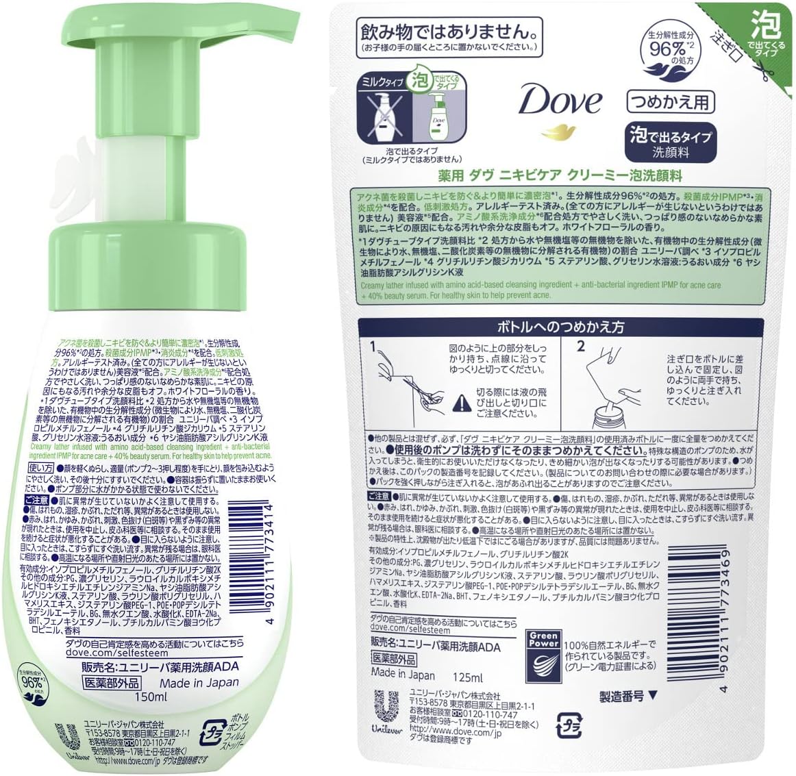 Detalle de Dove(ダヴ)ニキビケア クリーミー泡洗顔料 殺菌・消炎成分配合 本体150ml+詰め替え125ml×2