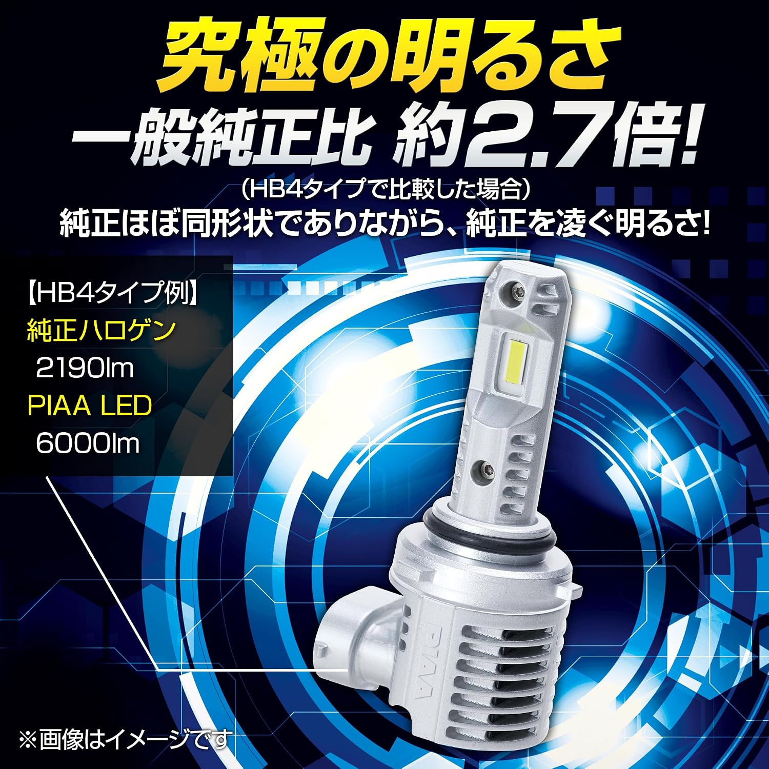 Thumbnail 2 de PIAA LEH231 ヘッド＆フォグ用LEDバルブ HB3/HB4/HIR1/HIR2・6000K・6000lm