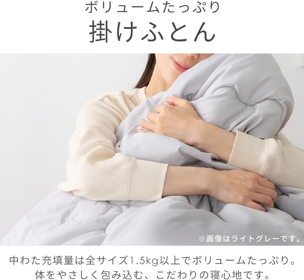 Detalle de アイリスプラザ PEF7 シングル布団7点セット チャコールグレー・中空ポリエステルわた