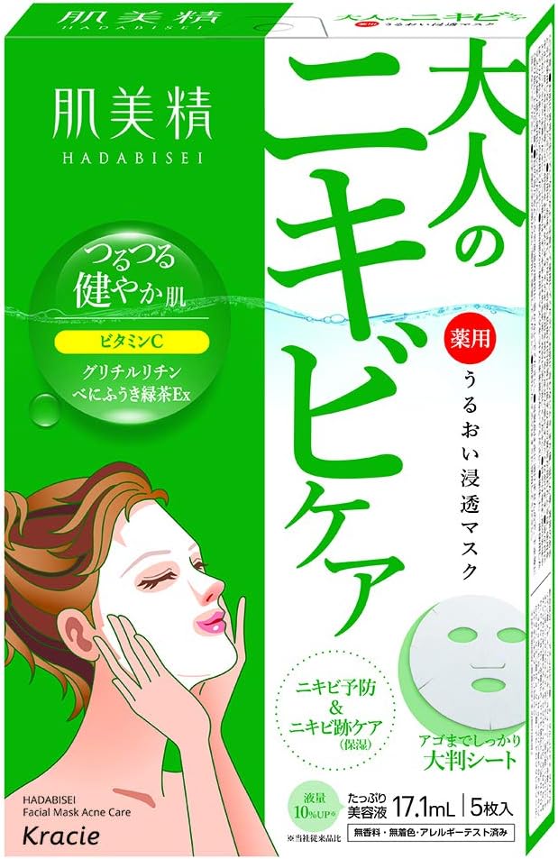 Thumbnail 6 de 肌美精 うるおい浸透マスク 深層美白 薬用シートマスク 天然コットン100% 5枚×3セット