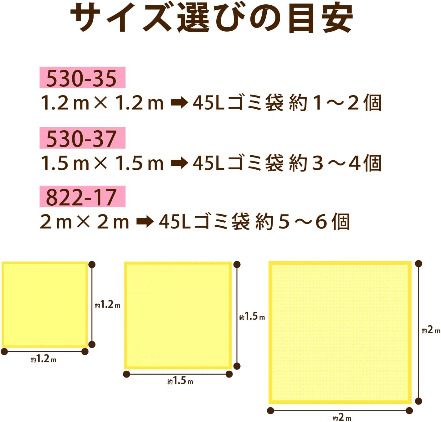 Thumbnail 5 de アストロ 530-35 カラスよけネット 約1.2×1.2m 黄色 45Lゴミ袋約1～2袋用