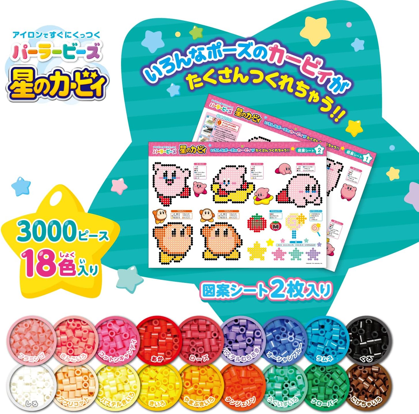 Detalle de カワダ パーラービーズ 星のカービィ 80-57067 3,000ピース・全18色セット